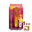 合同酒精 酎ハイ専科 贅沢グレフルサワー グレープフルーツサワー缶 350ml×24本×1ケース (24本)【送料無料※一部地域は除く】