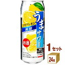 日本サンガリア うまサワークリアレモン 無糖 490ml×24本×1ケース (24本)【送料無料※一部地域は除く】