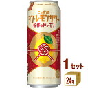 訳あり 賞味期限2025年10月【数量限定】サッポロ ニッポンのシン・レモンサワー 祝杯の神レモン 500ml×24本×1ケース (24本)【送料無料※一部地域は除く】 チューハイ サワー お酒