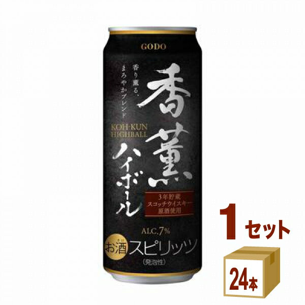 合同酒精 香薫ハイボール 缶 500ml×24本×1ケース (24本)【送料無料※一部地域は除く】