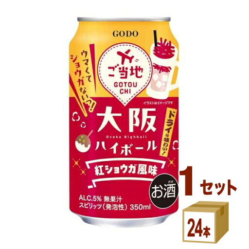 合同酒精 大阪ハイボール 紅ショウガ風味 缶 350ml×24本×1ケース (24本)【送料無料※一部地域は除く】