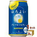 サントリー ほろよい〈グレフルソルティ〉 350ml×24本×1ケース チューハイ・ハイボール・カクテル【送料無料※一部地域は除く】