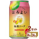 サントリー ほろよい〈梅酒ソーダ〉 350ml×24本×2ケース (48本) チューハイ・ハイボール・カクテル【送料無料※一部地域は除く】