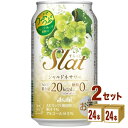 すらっと シャルドネサワー 350 ml×24本×2ケース (48本) チューハイ・ハイボール・カクテル