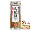 宝酒造 宝焼酎の烏龍割り 缶 ウーロンハイ 糖質ゼロ 480ml×24本×2ケース (48本) チューハイ・ハイボール・カクテル【送料無料※一部地域は除く】