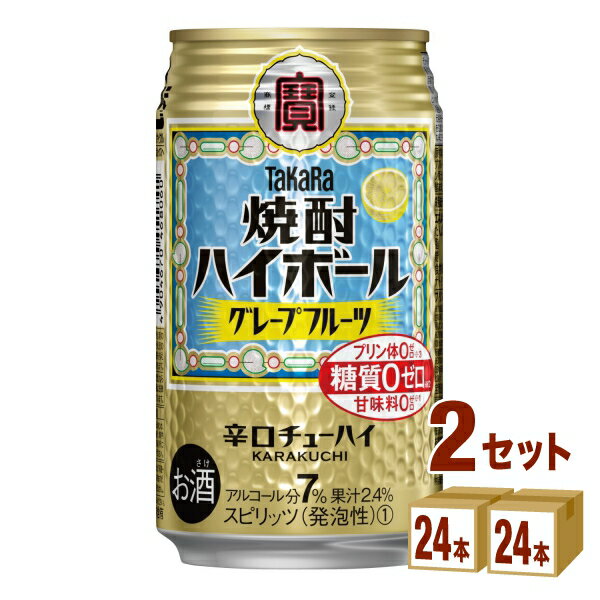 宝酒造 タカラ 焼酎ハイボール グレープフルーツ 350ml×24本×2ケース (48本) チューハイ・ハイボール・カクテル【送料無料※一部地域は除く】