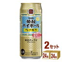宝酒造 タカラ 焼酎ハイボール グレープフルーツ 500ml×24本×2ケース (48本) チューハイ・ハイボール・カクテル【送料無料※一部地域は除く】