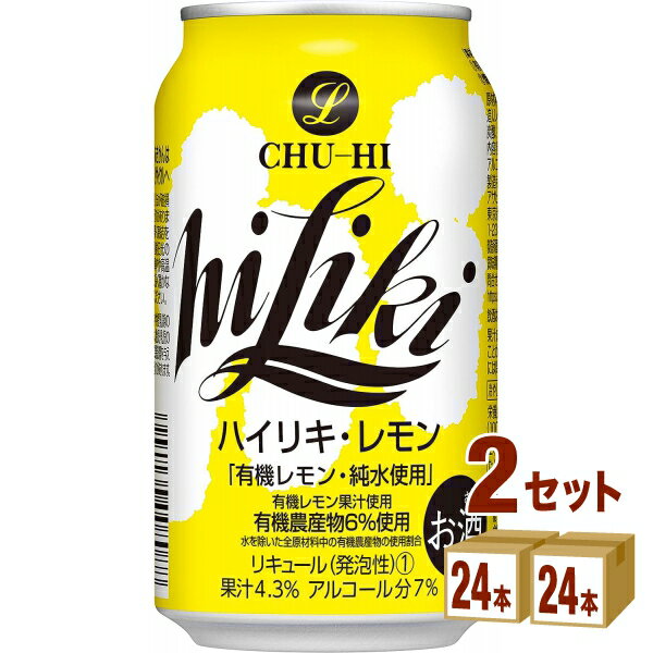 アサヒ ハイリキ レモン 350ml×24本×2