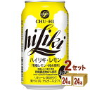 匠バーテンダー家飲みカクテルシリーズ 梅ジントニックサワー24本セット UMG-24 【岡山県/宮下酒造】