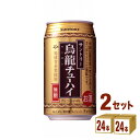 サントリー 烏龍チューハイ 335ml 24本×2ケース(48本) チューハイ・ハイボール・カクテル【送料無料※一部地域は除く】烏龍ハイ ウーロンハイ