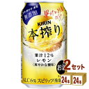 【名称】キリン 本搾りチューハイ レモン 350ml×24本×2ケース 【商品詳細】たっぷり果汁とお酒だけでできている、リアルな果実ありのままのおいしさを楽しめるチューハイ。【原材料】レモン・ウオッカ・レモンリキュール【容量】350ml【入数】48【保存方法】高温多湿、直射日光を避け涼しい所に保管してください【メーカー/輸入者】キリンビ-ル【JAN】4901411025896 【販売者】株式会社イズミック〒460-8410愛知県名古屋市中区栄一丁目7番34号 052-857-1660【注意】ラベルやキャップシール等の色、デザインは変更となることがあります。またワインの場合、実際の商品の年代は画像と異なる場合があります。■クーポン獲得ページに移動したら以下のような手順でクーポンを使ってください。