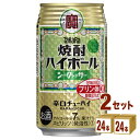 宝酒造 タカラ 焼酎ハイボール シークワーサー 350ml×24本×2ケース (48本) チューハイ・ハイボール・カクテル【送料無料※一部地域は除く】