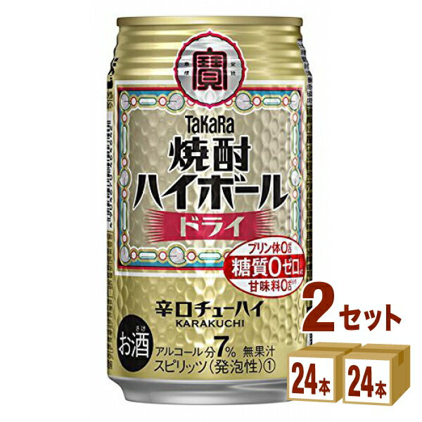 【名称】宝酒造 タカラ 焼酎ハイボール ドライ 350ml×24本×2ケース (48本)【商品詳細】「タカラ焼酎ハイボールドライ350ml（24本入）」のケース販売です。■アルコール度数：7％■容量/入数：350ml/24本【容量】350ml【入数】48【保存方法】高温多湿、直射日光を避け涼しい所に保管してください【メーカー/輸入者】宝酒造(株)【JAN】4904670464642【販売者】株式会社イズミック〒460-8410愛知県名古屋市中区栄一丁目7番34号 052-857-1660【注意】ラベルやキャップシール等の色、デザインは変更となることがあります。またワインの場合、実際の商品の年代は画像と異なる場合があります。■クーポン獲得ページに移動したら以下のような手順でクーポンを使ってください。