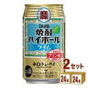 宝酒造 350ml×24本×2ケース (48本) チューハイ・ハイボール・カクテル【送料無料※一部地域は除く】