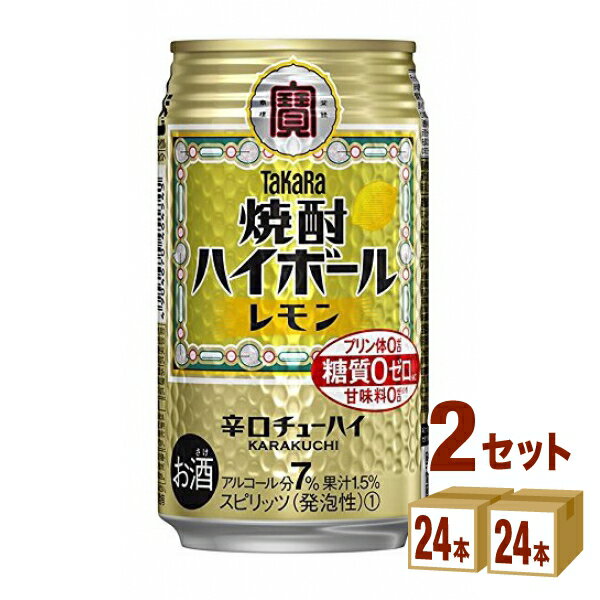 宝酒造 タカラ 焼酎ハイボール レモン 350ml×24本×