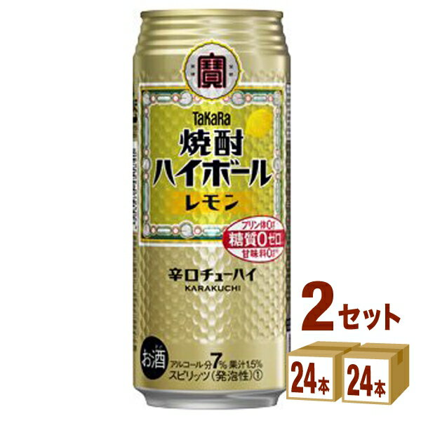宝酒造 タカラ 焼酎ハイボール レモン 500ml×24本×