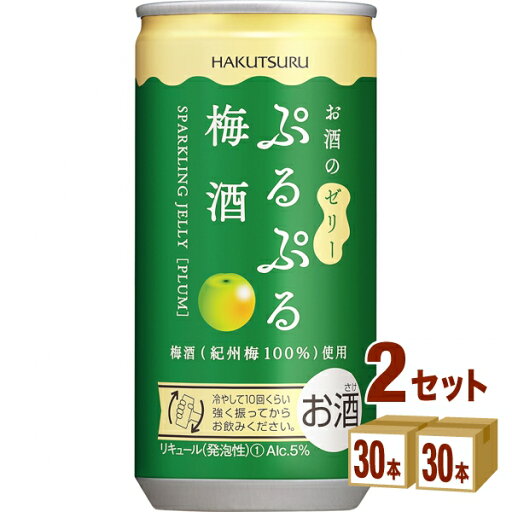 白鶴酒造(兵庫) 白鶴 ぷるぷる 梅酒 缶 190ml×30本×2ケース (60本) チューハイ・ハイボール・カクテル【送料無料※一部地域は除く】 白鶴酒造(兵庫) 白鶴 ぷるぷる 梅酒 缶 190ml×30本×2ケース (60本) チューハイ・ハイボール・カクテル【送料無料※一部地域は除く】