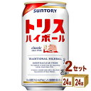 【名称】サントリー トリス ハイボール 缶 350ml×24本×2ケース 【商品詳細】「トリス〈エクストラ〉」の香味を生かし、すっきりとして爽やかでキレのよい味わいを引き立たせたハイボール。幅広い方々に気軽に楽しんでいただけるよう、爽やかなレモンの柑橘感を効かせ、飲みやすさを重視した味わいとなっています。【原材料】ウイスキー、レモンスピリッツ、レモン、糖類、香料、酸味料、炭酸ガス含有 【容量】350ml【入数】48【保存方法】高温多湿、直射日光を避け涼しい所に保管してください【メーカー/輸入者】サントリーHD(株)【JAN】4901777212008 【販売者】株式会社イズミック〒460-8410愛知県名古屋市中区栄一丁目7番34号 052-857-1660【注意】ラベルやキャップシール等の色、デザインは変更となることがあります。またワインの場合、実際の商品の年代は画像と異なる場合があります。■クーポン獲得ページに移動したら以下のような手順でクーポンを使ってください。