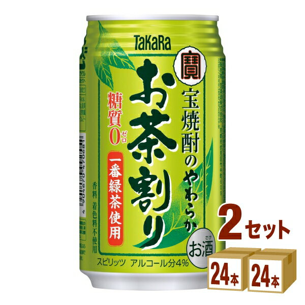 宝酒造 宝焼酎のやわらかお茶割り缶 335ml×24本×2ケース (48本) チューハイ・ハイボール・カクテル【送料無料※一部地域は除く】
