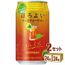 サントリー ほろよい〈アイスティーサワー〉 350ml×24本×2ケース チューハイ・ハイボール・カクテル【送料無料※一部地域は除く】