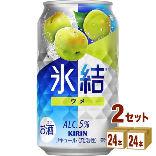 キリン 氷結R ウメ(お酒) 350ml×24本×2ケース チューハイ・ハイボール・カクテル【送料無料※一部地域は除く】 キリン 氷結R ウメ(お酒) 350ml×24本×2ケース チューハイ・ハイボール・カクテル【送料無料※一部地域は除く】