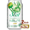 すらっと Slat アロエ&ホワイトサワー 350 ml×24本×2ケース (48本) チューハイ・ハイボール・カクテル【送料無料※一部地域は除く】