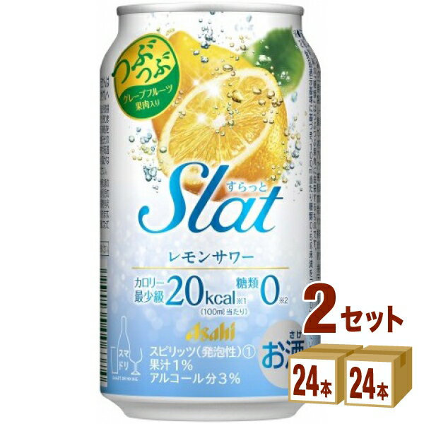すらっと Slat レモンサワー 350 ml×24