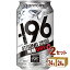 サントリー -196℃ ストロングゼロ ドライ 350ml×24本×2ケース (48本) チューハイ・ハイボール・カクテル【送料無料※一部地域は除く】