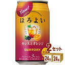 【名称】サントリー ほろよい〈カシスとオレンジ〉 350ml×24本×2ケース 【商品詳細】オレンジ果汁の味わいがしっかりと感じられるフルーティな味わいに仕上げました。カシスのほどよい甘酸っぱさと微炭酸による爽やかな飲み心地をお楽しみいただけます。【原材料】オレンジ、カシス、スピリッツ、糖類（国内製造）、炭酸、酸味料、香料、紅花色素、野菜色素【容量】350ml【入数】48【保存方法】高温多湿、直射日光を避け涼しい所に保管してください【メーカー/輸入者】サントリ−HD【JAN】4901777247277 【産地】 【販売者】株式会社イズミック〒460-8410愛知県名古屋市中区栄一丁目7番34号 052-857-1660【注意】ラベルやキャップシール等の色、デザインは変更となることがあります。またワインの場合、実際の商品の年代は画像と異なる場合があります。■クーポン獲得ページに移動したら以下のような手順でクーポンを使ってください。