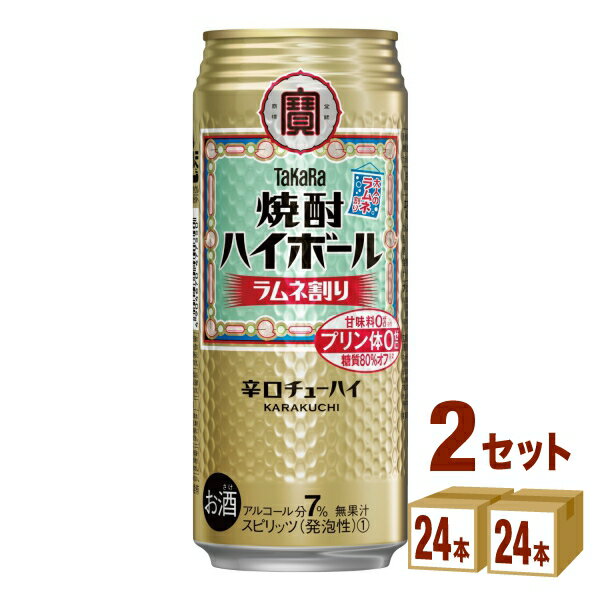 宝酒造 タカラ 焼酎ハイボール ラムネ割り 500ml×24本×2ケース (48本) チューハイ・ハイボール・カクテル【送料無料※一部地域は除く】