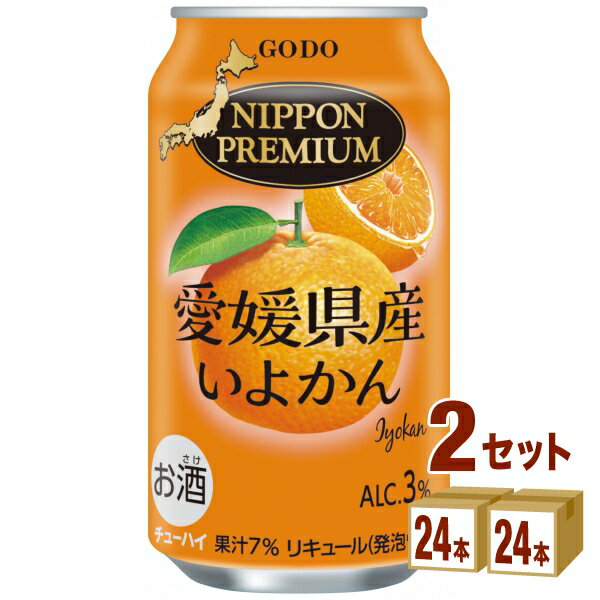 合同酒精 NIPPONPREMIUM ニッポンプレミアム 愛媛県産 いよかんのチューハイ 350ml×24本×2ケース (48本) 【送料無料※一部地域は除く】 果実 果汁 フルーツ 国産素材 低アルコール カクテル チューハイ まとめ買い