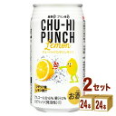 チューハイパンチ 糖類ゼロ プリン体ゼロ レモン 缶 350ml×24本×2ケース (48本) 【送料無料※一部地域は除く】 チューハイ ハイボール カクテル レモンサワー レモンチューハイ お買い得 まとめ買い