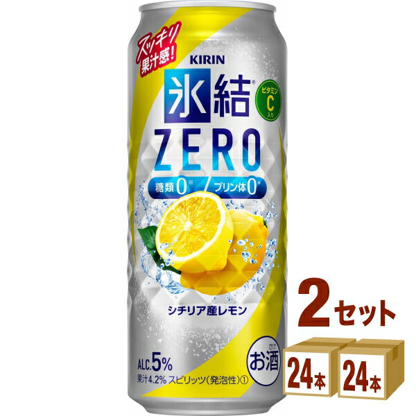 キリン 氷結RZERO シチ