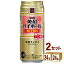 宝酒造 タカラ 焼酎ハイボール 梅干割り 500ml×24本×2ケース (48本) チューハイ・ハイボール・カクテル【送料無料※一部地域は除く】