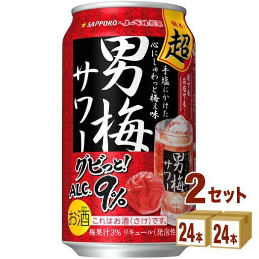 サッポロ 超男梅サワー缶 350ml×48本 チューハイ・ハイボール・カクテル【送料無料※一部地域は除く】 サッポロ 超男梅サワー缶 350ml×48本 チューハイ・ハイボール・カクテル【送料無料※一部地域は除く】