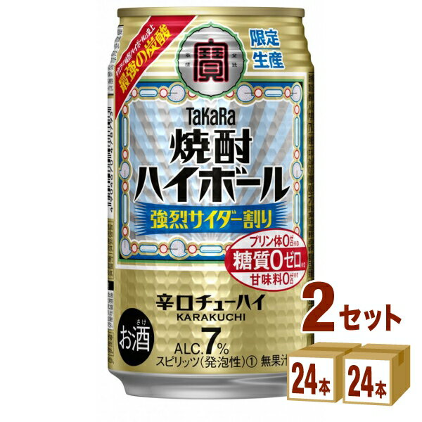 宝酒造 焼酎ハイボール ＜強烈サイダー割り＞ 350ml×2