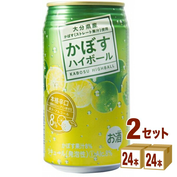 JAフーズおおいた かぼすハイボール 340ml×24本×2ケース (48本) 【送料無料※一部地域は除く】のサムネイル