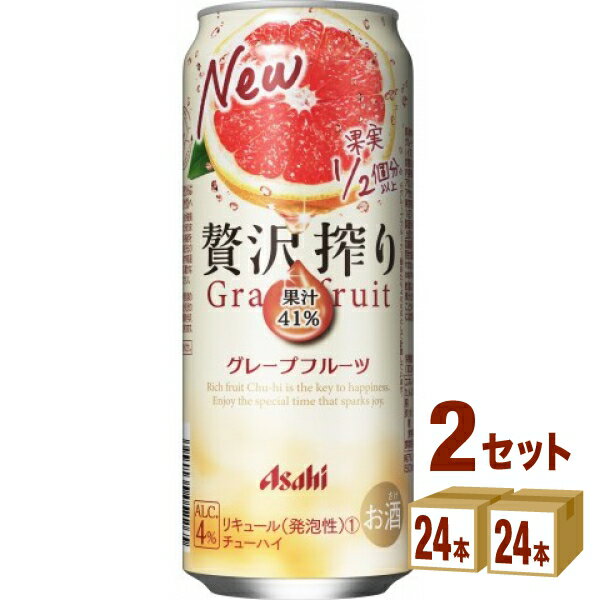 アサヒ 贅沢搾り　グレープフルーツ缶 500 ml×24 本×2ケース (48本) チューハイ・ハイボール・カクテル【送料無料※一部地域は除く】のサムネイル