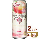 アサヒ 贅沢搾り 桃 缶 500 ml×24本×2ケース (48本) チューハイ・ハイボール・カクテル【送料無料※一部地域は除く】
