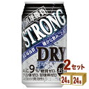 合同酒精 直球勝負 ストロングドライ 350ml×24本×2ケース (48本) チューハイ・ハイボール・カクテル【送料無料※一部地域は除く】