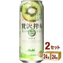 アサヒ 贅沢搾り キウイ 500 ml×24 本×2ケース (48本) チューハイ・ハイボール・カクテル【送料無料※一部地域は除く】