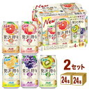 アサヒ 贅沢搾り バラエティーパック 5種 350ml×24本×2ケース (48本) 【送料無料※一部地域は除く】レモン ぶどう グレープフルーツ 桃 キウイ チューハイ・ハイボール・カクテル アソートセット 飲み比べ アソート 詰め合わせ パーティー