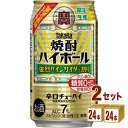 宝酒造 焼酎ハイボール 強烈パインサイダー割 350ml×24本×2ケース (48本) チューハイ・ハイボール・カクテル【送料無料※一部地域は除く】