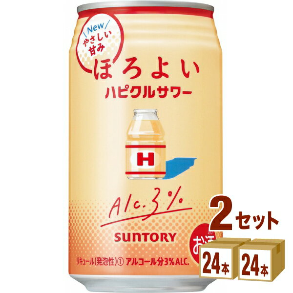 サントリー ほろよいハピクルサワー缶 350ml×24本×2ケース (48本) チューハイ・ハイボール・カクテル