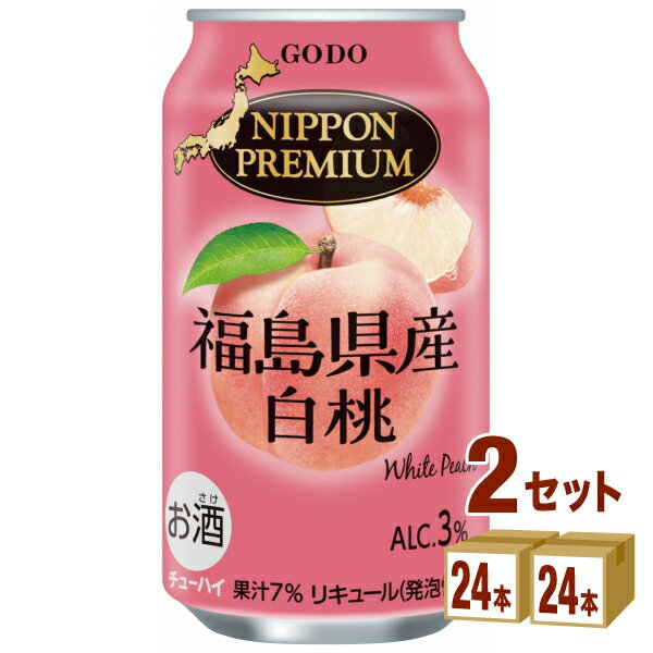 合同酒精 NIPPON PREMIUM ニッポンプレミアム 福島県産白桃 350ml×24本×2ケース (48本) 【送料無料※一部地域は除く】 果実 ストレート 果汁 フルーツ 国産素材 低アルコール カクテル チューハイ まとめ買い