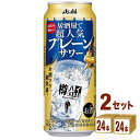 【名称】アサヒ 3月31日発売 樽ハイ倶楽部 大人のサワー 500ml×24本×2ケース (48本)【商品詳細】ほのかな柑橘の風味が感じられ、そのまま飲んでも、味を足して飲んでもおいしいアルコール8％のプレーン味のサワーです。【原材料】ウオッカ（国内製造）、糖類／炭酸、酸味料、香料【アルコール/成分】8%【容量】500ml【入数】48【保存方法】高温多湿、直射日光を避け涼しい所に保管してください【メーカー/輸入者】ニッカウイスキ−【JAN】4904230062899【販売者】株式会社イズミック〒460-8410愛知県名古屋市中区栄一丁目7番34号 052-857-1660【注意】ラベルやキャップシール等の色、デザインは変更となることがあります。またワインの場合、実際の商品の年代は画像と異なる場合があります。■クーポン獲得ページに移動したら以下のような手順でクーポンを使ってください。