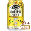キリン ザ ストロング レモンサワー 追いレモン潤沢仕立て 350ml×24本×2ケース (48本) チューハイ・ハイボール・カクテル【送料無料※一部地域は除く...