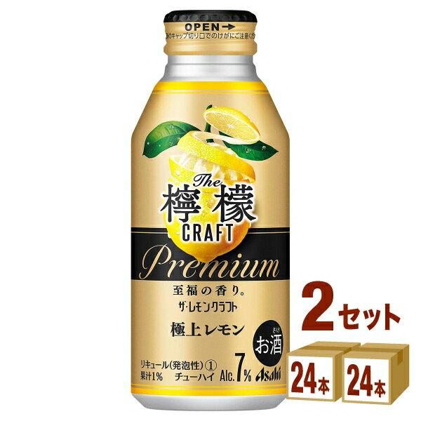 【名称】 アサヒ ザ レモンクラフト 極上レモン 400ml×24本×2ケース (48本) 【アルコール/成分】7%【容量】400ml【入数】48【保存方法】7〜15度の温度が最適。高温多湿、直射日光を避け涼しい所に保管してください。【メー...