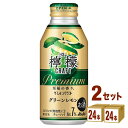 アサヒ ザ レモンクラフト グリーンレモン 400ml×24本×2ケース (48本) チューハイ・ハイボール・カクテル【送料無料※一部地域は除く】