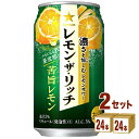 サッポロ レモン ザ リッチ 苦旨レモン 350ml×24本×2ケース (48本) チューハイ・ハイボール・カクテル【送料無料※一部地域は除く】